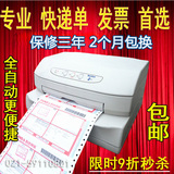 爆款南天PR2E平推24针快递单打印机针式打印机家用发货票据打印机