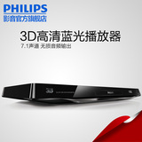 Philips/飞利浦 BDP7750 3D蓝光 播放机高清播放器蓝光dvd影碟机