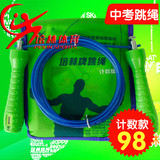 培林学生体育中考专用跳绳计数轴承电子成人考试专业比赛钢丝跳绳