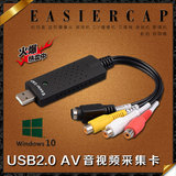 最新款 单路USB视频采集卡AV 1路USB监控采集卡 笔记本录像 WIN10