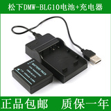 松下微单相机电池+充电器DMC-GF3 DMC-GF5 DMC-LX100 DMC-GF6 GX7