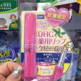 香港代购 DHC 天然纯橄榄护润唇膏 无香料 无色素 限量版 1.5g