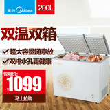 Midea/美的BCD-200DKM(E)卧式双温冷柜冷藏冷冻节能家用大冰柜