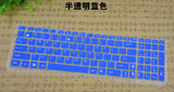 罩套华硕15.6寸笔记本电脑W519L键盘膜按键保护膜键盘贴凹凸防尘
