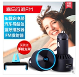 喜马拉雅随车听 车载mp3播放器 蓝牙FM发射器 点烟器车充汽车用品