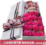 上海19朵康乃馨鲜花束礼盒同城速递送花上门母亲教师生日圣诞节