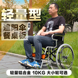 和美德HMD-1B34铝合金大小轮款轮椅可折叠老人轮椅残疾人轮椅车