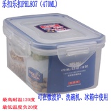 正品 韩国乐扣乐扣塑料保鲜盒小饭盒便当盒 长方形HPL807 470ml
