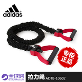 Adidas阿迪达斯拉力绳多功能力量健身男拉力器材训练阻力带弹力绳