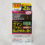 日本代购千寿防花粉尘螨过敏眼药水止痒保护角膜消除异物感和充血
