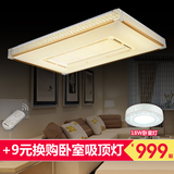 雷士照明LED吸顶灯长方形客厅卧室水晶无极调光 现代简约大气温馨
