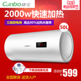 Canbo/康宝 CBD50-2WAD12即热电热水器储水式家用50升50L洗澡淋浴
