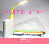 USB灯小米同款卧室床头书桌工作学生宿舍LED台灯护眼学习小台灯