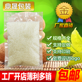食品级透明真空包装袋16*24cm*16丝塑封袋杂粮特产/大米抽气袋