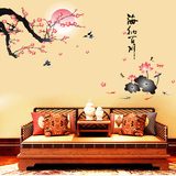 中国风贴画 水墨画墙贴 客厅电视墙贴纸沙发背景装饰可移除墙贴画