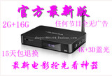 海美迪Q16四核16G最新网络电视机顶盒无线智能超高清魔盒播放神器