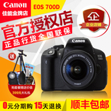 Canon/佳能 EOS 700d机身18-55套机18-135单反数码相机 联保行货