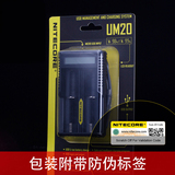 Nitecore奈特科尔UM20 UM10智能18650 16340 14500锂电池充电器