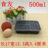 一次性餐盒打包盒外卖盒500ml三格耐高温可微波透明带盖食友334