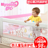 妙心第二代床护栏婴儿宝宝床边防护栏儿童床围栏1.8米大床挡包邮