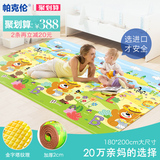 帕克伦韩国进口婴儿爬行垫加厚2cm环保爬爬垫游戏垫宝宝泡沫地垫