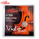 小提琴琴弦 Alice爱丽丝琴弦套装A705 套弦4根 钢丝光弦合金缠绕