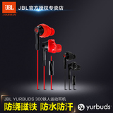 JBL YURBUDS 300入耳式铁人运动耳机跑步健身苹果耳麦耳塞