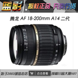 【行货包邮】腾龙 AF 18-200mm A14 二代 远摄广角镜头 18-200