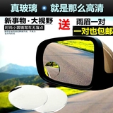视镜无边小圆镜倒车盲点镜广角大视野辅助镜360度可调高清汽车后