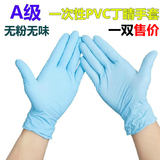 劳保一次性乳胶手套PVC医用胶皮手套一次性蓝薄款丁腈橡胶手套