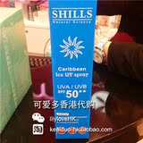 香港代购 SHILLS 舒儿丝 很耐晒美白冰镇防晒喷雾SPF50 清爽180ml