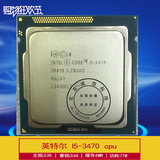 Intel 酷睿i5 3470 cpu 3470s cpu 3代 四核 1155针 正式版 散片