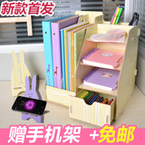 韩国DIY多功能木质桌面收纳盒 杂志书本架文件书架办公整理架