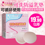 十月结晶防溢乳垫可洗纯棉防漏溢乳贴溢奶垫孕产妇用品隔奶垫
