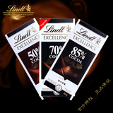 正品行货 瑞士莲lindt 特醇排块50%70%85%黑巧克力 3块 特价包邮