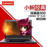 Lenovo/联想 小新 300 经典版300 i7 6500U游戏笔记本电脑