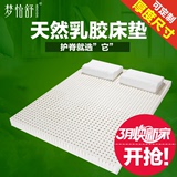 天然乳胶床垫5cm10cm泰国进口席梦思乳胶床垫1.5/1.8米特价定制
