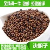 两件包邮  批发特级宁夏炒制熟决明子茶 散装决明子茶 400g