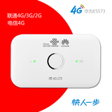 华为E5573-856 电信联通3G4G无线路由器随身wifi E5375华为EC5373