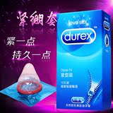 杜蕾斯避孕套小号超薄持久安全套12只情趣型紧绷装延时成人性用品