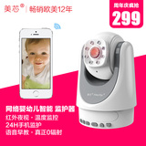 无线wifi远程监护器婴儿监控对讲机儿童看护器摄像头监视器美芯