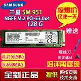 三星SM951 128G SSD 固态硬盘 NGFF M.2 PCI-E3.0x4 现货 包顺丰