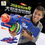 泽聪大号可发射子弹儿童玩具枪手枪20连发电动狙击软弹枪男孩