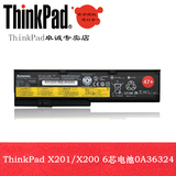 全新原装Thinkpad X200电池 X201i X200s 6芯笔记本电池 0A36324