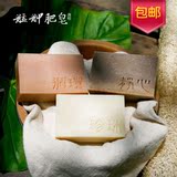 台湾原装进口【艋舺肥皂】礼盒手工香皂礼物礼品结婚生日包邮
