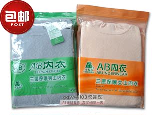 ab内衣_靓熊ab内衣正品专卖