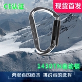 特价Z&W攀岩主锁 D型自动锁登山扣户外攀岩装备攀登快挂安全锁具