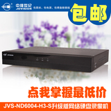 新款中维世纪JVS-ND6004-H3-S AT4增容到6路NVR网络硬盘录像机