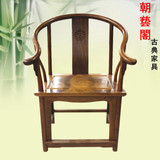 红木家具 鸡翅木圈椅 明式独板 鸡翅木太师椅 扶手椅子 中式实木