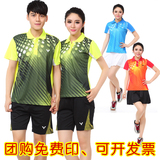 2015新款羽毛球服 男女情侣胜利羽毛球衣乒乓球服套装大码短袖